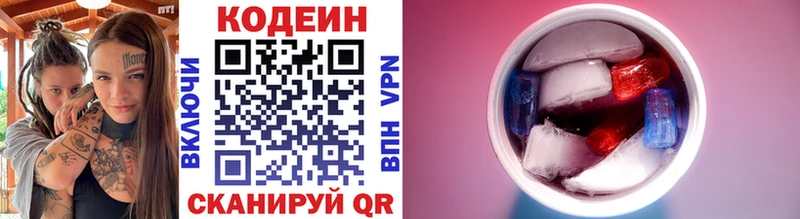 Codein Purple Drank  Купить где  Суздаль
